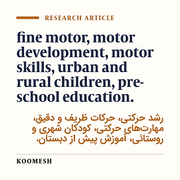 Comparison of fine motor development in urban and rural nursery school children in Semnan