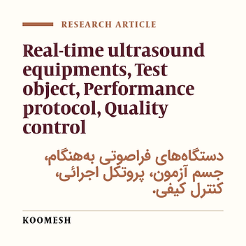 Evaluation of basic parameters of real-time diagnostic ultrasound systems