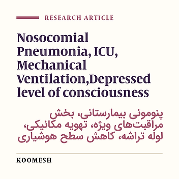 Incidences of nosocomial pneumonia in patients above 15 years in intensive care units of university hospital in Semnan