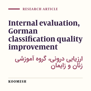 Internal evaluation of obstetrics and gynecology department of Semnan university of medical sciences in year 2002