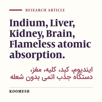 The study of indium distributions in rat liver, kidney and brain tissues