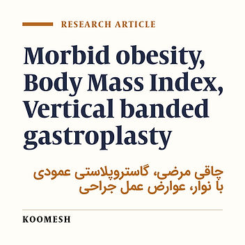Result and complication of vertical banded gastroplasty in morbid obesity