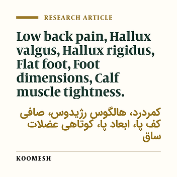Study of relationship between low back pain relation and foot disorders