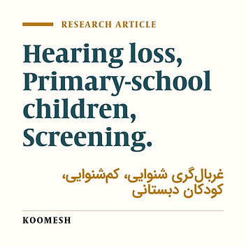 Incidence of hearing disorders in fifth-year primary school students of Semnan in the academic year 2002-2003