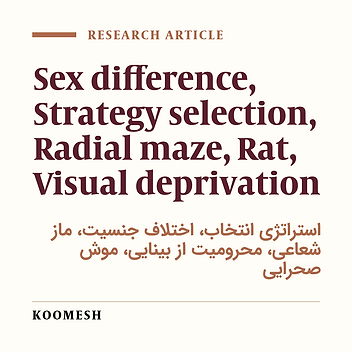 Effect of light deprivation and sex on the strategy selection of rats in radial maze