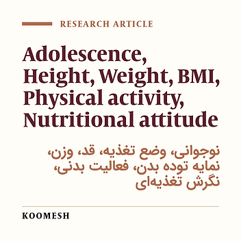 Survey of the nutritional status and relationship between physical activity and nutritional attitude with index of BMI-for-age in Semnan girl secondary school, winter and spring, 2004