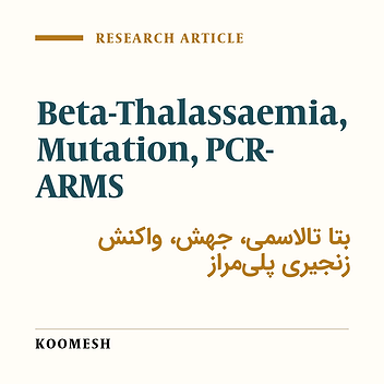 Survey of prevalence of beta-globin gene mutations of beta thalassemia in province of Ghazven