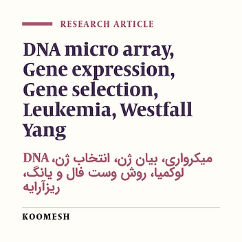 Identifying differentially expressed genes based on their expressions in leukemia