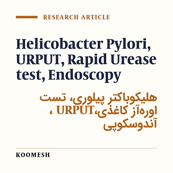 Prospective evaluation of a new “ultra rapid paper urease test” for detecting the Helicobacter pylori in gastric mucosa
