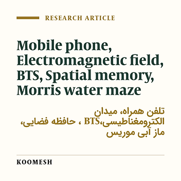The effect of acute exposure to 950 MHz waves of GSM mobile phone system on consolidation of spatial memory in rat