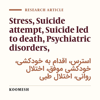 Epidemiologic study on suicide attempt in affiliated hospitals of Semnan University of medical sciences