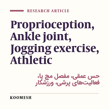 Comparison of the proprioception sense of ankle joint between 20-30 years old healthy non-athletic women and athletic women with jogging and non- jogging exercises