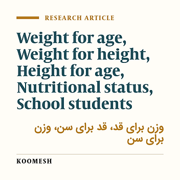 Surveying the nutritional status of school students of Shahrood city and some related factors in 2004