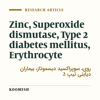 Plasma Zinc and erythrocyte antioxidant enzyme superoxide dismutase activity in patients with type 2 diabetes mellitus in Gorgan