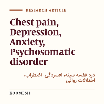 Determination of frequency and intensity of psychical disorders in patients with chest pain with non-cardiac origin referred to cardiovascular clinics (2004-2005)