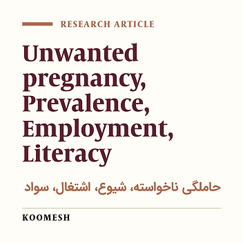 A survey on the prevalence of unwanted pregnancy and some related factors in pregnant women who referred to the medical laboratories in Semnan