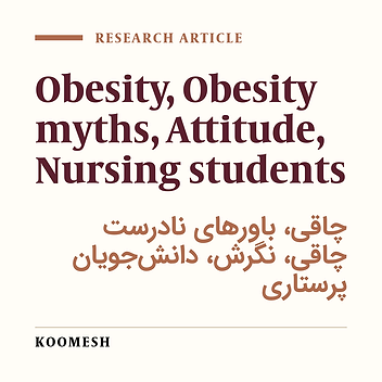 Assessment of the attitude of nursing students about obesity in the Semnan University of Medical Sciences