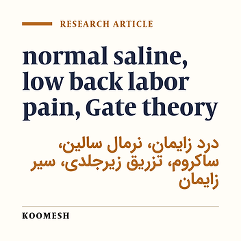 Effects of normal saline subcutaneous injection in low back labor pain