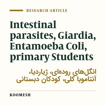 Prevalence of intestinal parasitic infections and related factors among school children in Semnan province (2005)