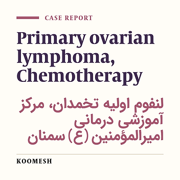 Primary ovarian lymphoma
