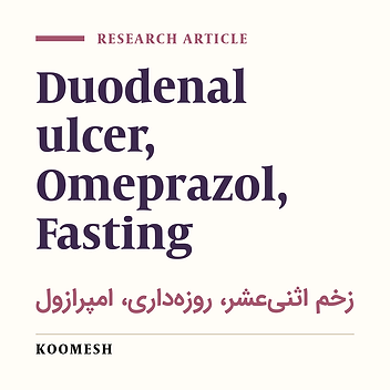 Is healing of duodenal ulcer delayed by Ramadan fasting?