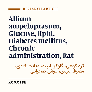 The effect Allium ampeloprasum feeding on serum level of glucose, triglyceride, and total cholesterol of diabetic rats