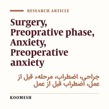 Factors affecting preoprative anxiety
