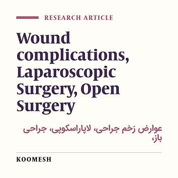 Comparing the early complications of surgical wounds in two methods of open surgery and laparoscopy in Milad Hospital
