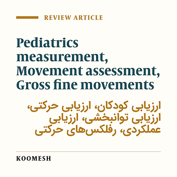 A general approach to movements and functional assessment for pediatrics rehabilitation