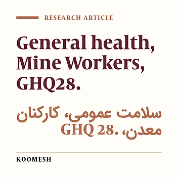 Determining the general health status of workers of Kuushk mine