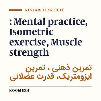 A comparison between the effect of mental practice and isometric exercise on increasing maximal isometric grip muscle strength