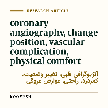 Effects of change positioning on vascular complications and comfort in patients undergoing heart catheterization
