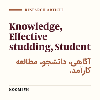 To understand the effective studying between Ardabil city university students in 2006 year