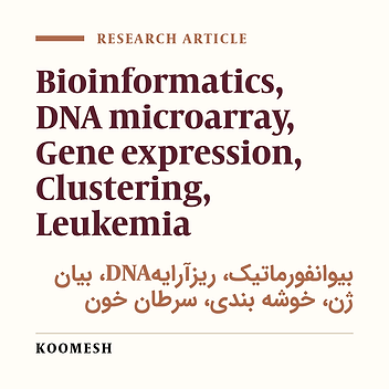 Gene expression data clustering and it’s application in differential analysis of leukemia