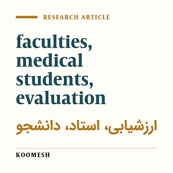 The view of faculties and medical students about evaluation of faculty teaching experiences