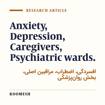 Prevalence of depression and anxiety in caregivers of patients in psychiatric wards (2006)
