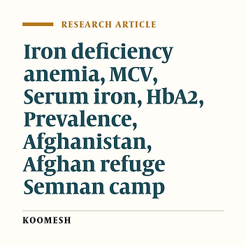 Prevalence of iron deficiency anemia in the afghan refuge Semnan camp
