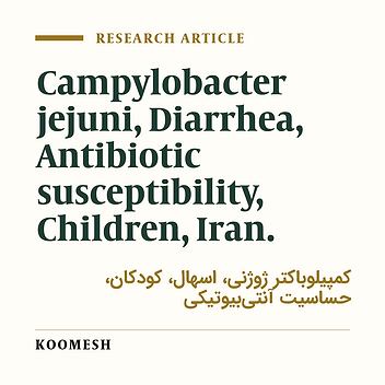 Prevalence of Campylobacter jejuni in diarrheic children in Semnan (Iran)