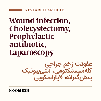 Effects of prophylactic antibiotics on wound infection in elective laparoscopic cholecystectomy