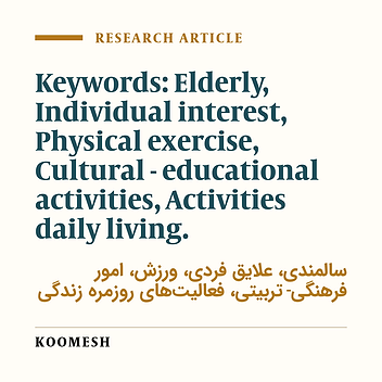 Interests of individual activities in elderly institutionalized persons