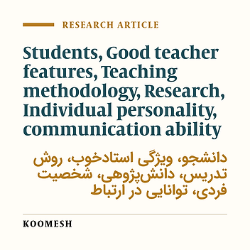 Viewpoints of nursing and para-medical students about the features of a good university lecturer