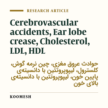Association between ear lobe crease and cerebrovascular accidents