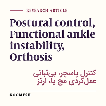 Differential effects of semi-rigid and soft orthoses on postural control between affected and unaffected leg in patients with functional ankle instability in compared with healthy subjects