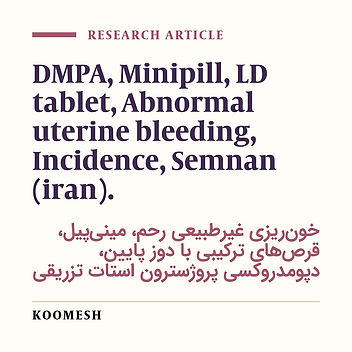 Incidence of Abnormal Uterine Bleeding in individuals who used hormonal contraceptive methods and referred to Semnan health centers (2006-2007)