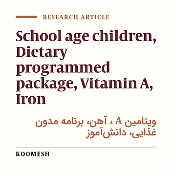 Effect of a dietary program on school boy’s vitamin A and iron intake