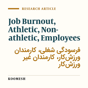 The role of sport on job burnout of employees