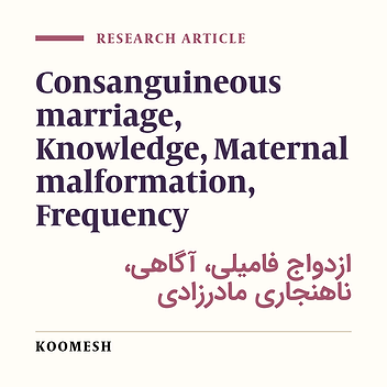 Frequency of consanguineous marriage in Tehran and some related factors