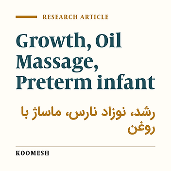 Evaluation of massage with oil containing medium chain triglyceride on weight gaining in preterm