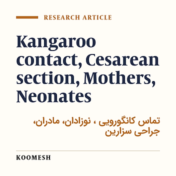 Effects of kangaroo contact on some physiological parameters in term neonates and pain score in mothers with cesarean section