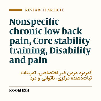 Effects of consecutive supervised core stability training on pain and disability in women with nonspecific chronic low back pain